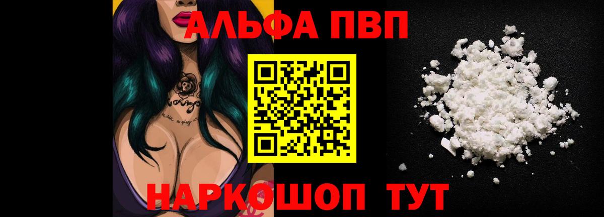 A-PVP СК КРИС  Alfa_PVP СК  Вход с VPN  Альфа ПВП  Alpha PVP VHQ  Кохма 