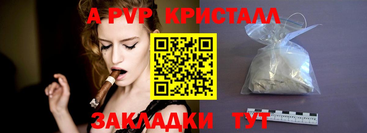 APVP мука Кохма