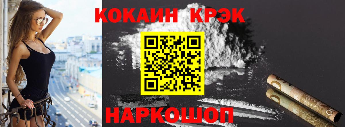 КОКАИН 99% Кохма