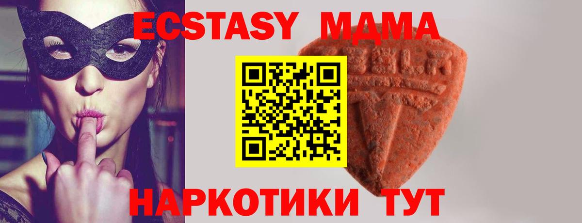 Ecstasy 280 MDMA Кохма