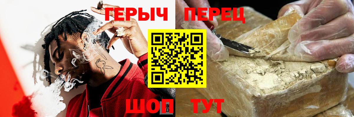 Героин Heroin  Вход с VPN  Кохма 