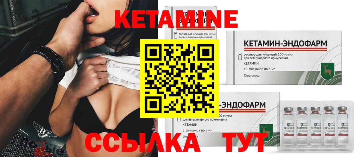 Кетамин VHQ  Вход с VPN  КЕТАМИН VHQ  Кохма 