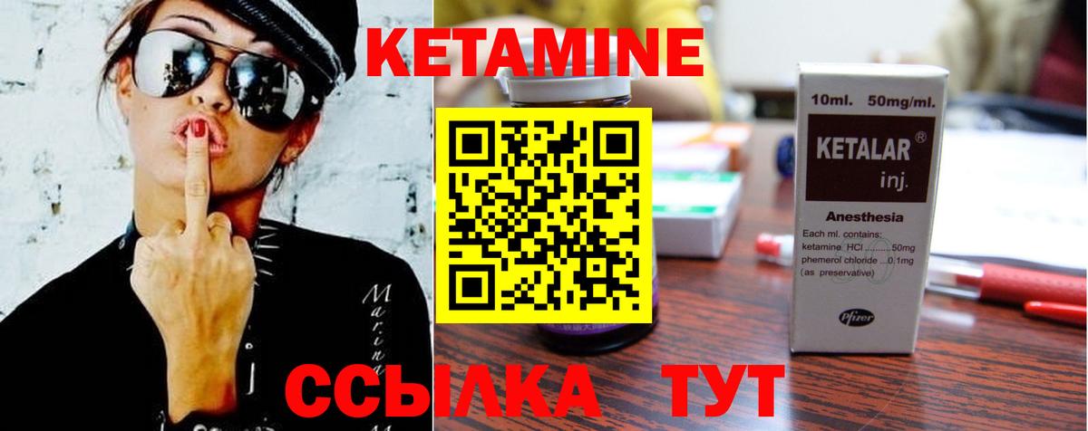 КЕТАМИН VHQ Кохма
