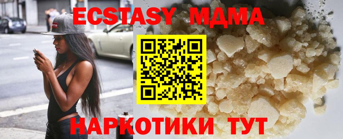 МДМА crystal  МДМА Molly  Вход с VPN  Кохма 