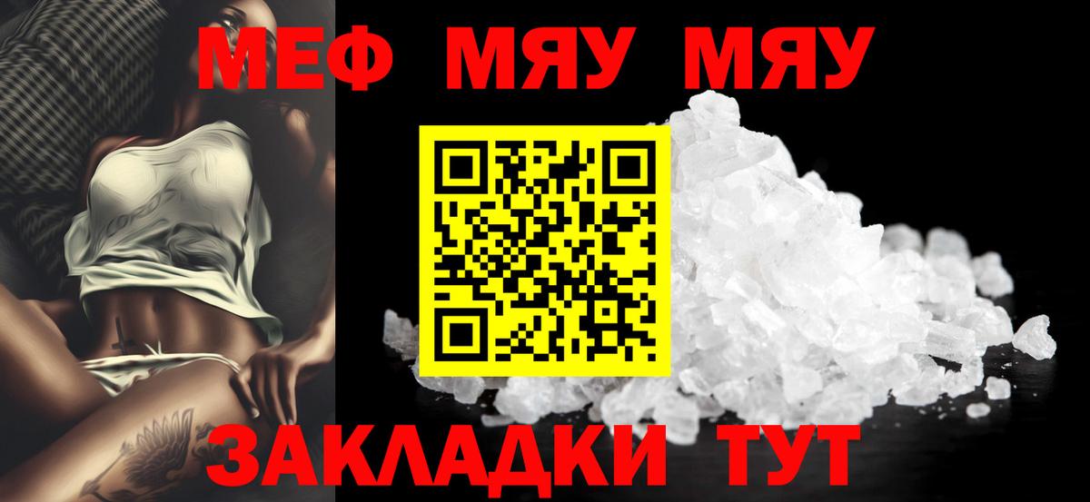МЯУ-МЯУ  МЯУ-МЯУ 4 MMC  Вход с VPN  МЯУ-МЯУ мука  Кохма 