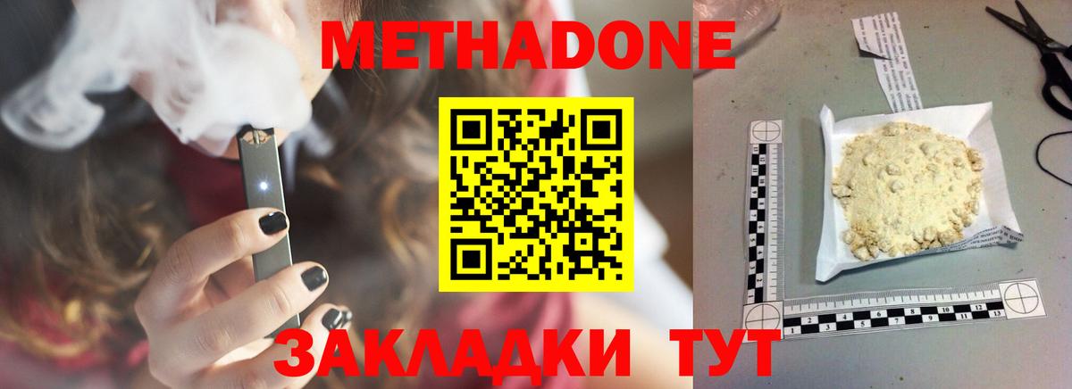 МЕТАДОН мёд  Вход с VPN  МЕТАДОН кристалл  Кохма 