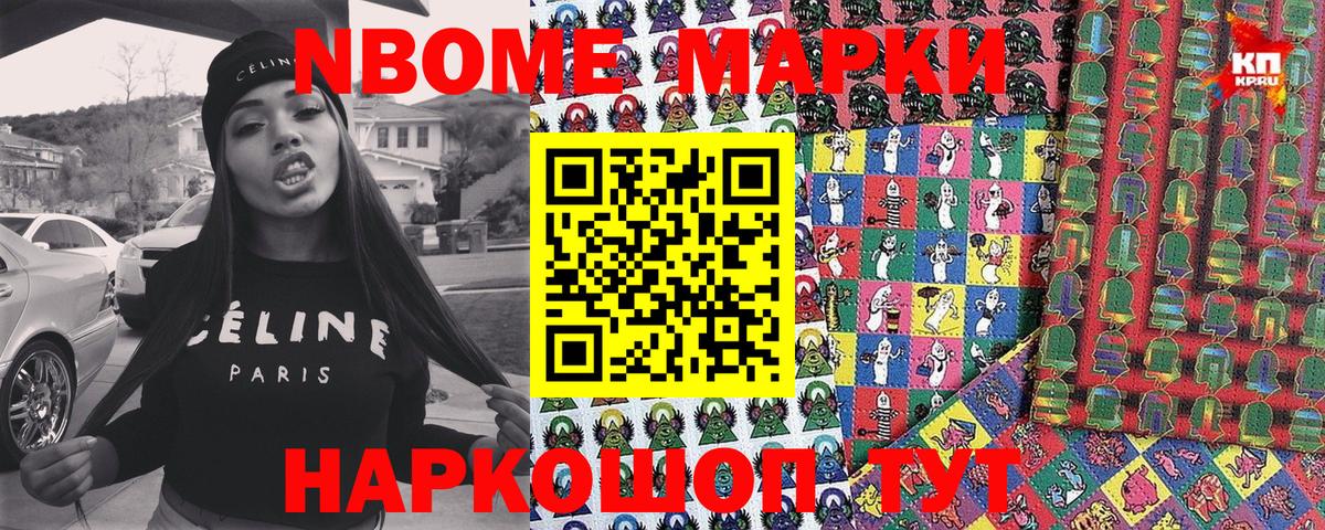 Наркотические марки  Марки N-bome 1,8мг  Вход с VPN  Марки N-bome 1,8мг  Кохма 