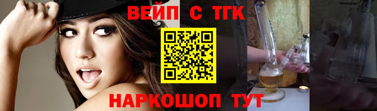 Дистиллят ТГК вейп с тгк Кохма